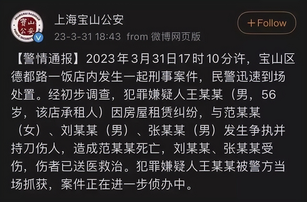 上海租客砍死女房东,上海女房东被租客砍死出殡