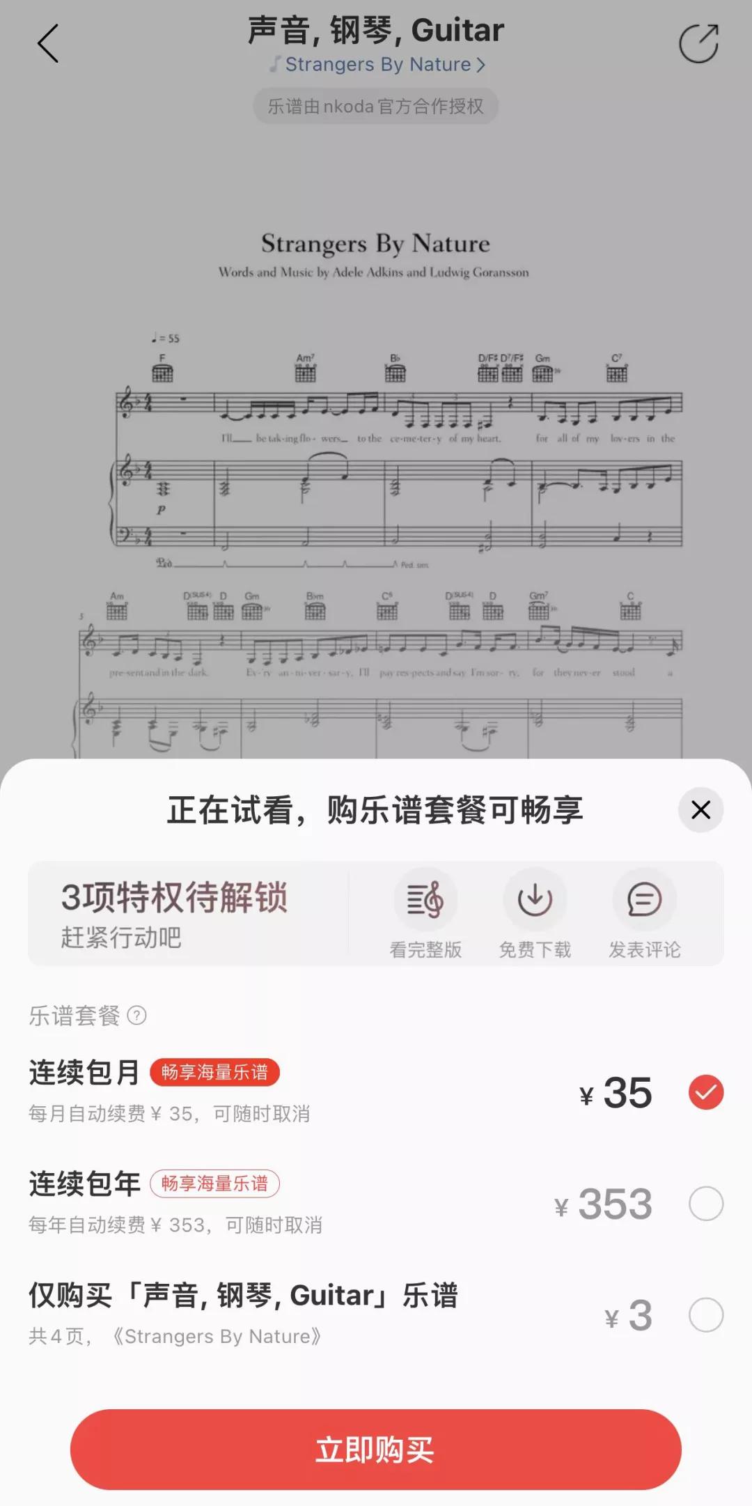 qq音乐的智能曲谱,智能音响煲机