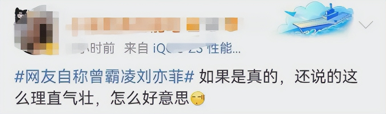 刘亦菲被霸凌的采访,刘亦菲谈被霸凌