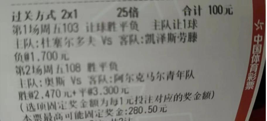 今日竞彩推荐实单小组,今日足彩竞彩3串一实单专家推荐