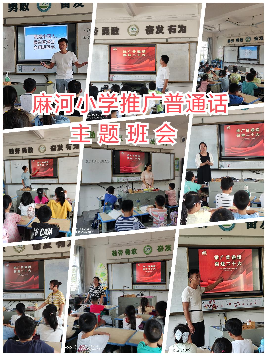 踏浪前行风正劲，不负韶华争朝夕——麻河小学2022年十件大事