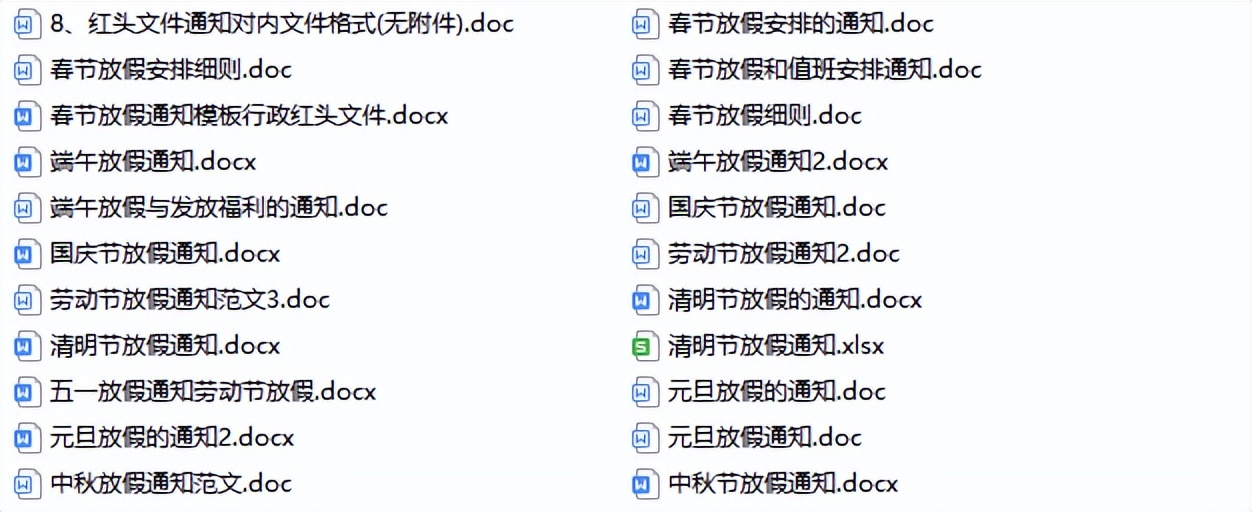 2022年清明节单位放假通知模板,公司清明节放假通知2022怎么写