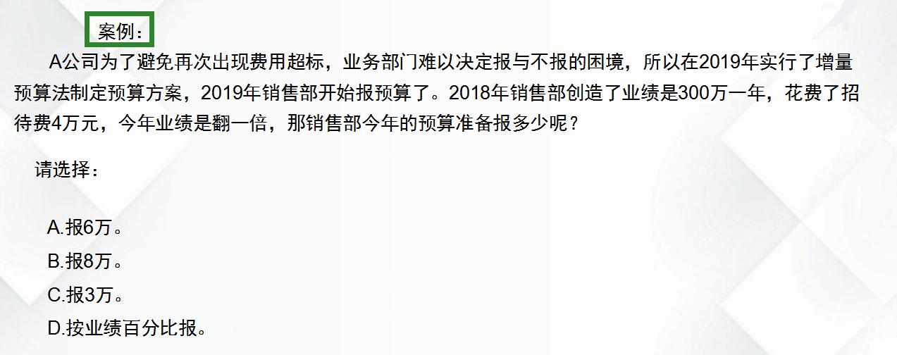 年薪50万财务总监管理方法,财务经理如何编制财务预算