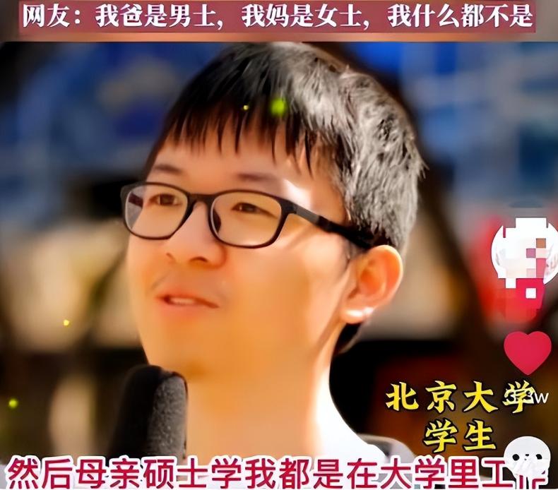 北大学生“家庭背景”大调查！结果出奇地一致，几乎没有三无家庭