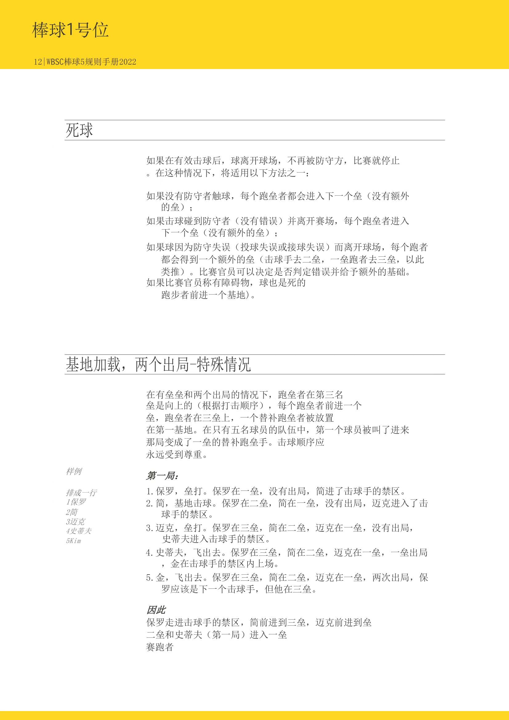 五人棒球比赛视频,五人制棒球比赛视频完整版