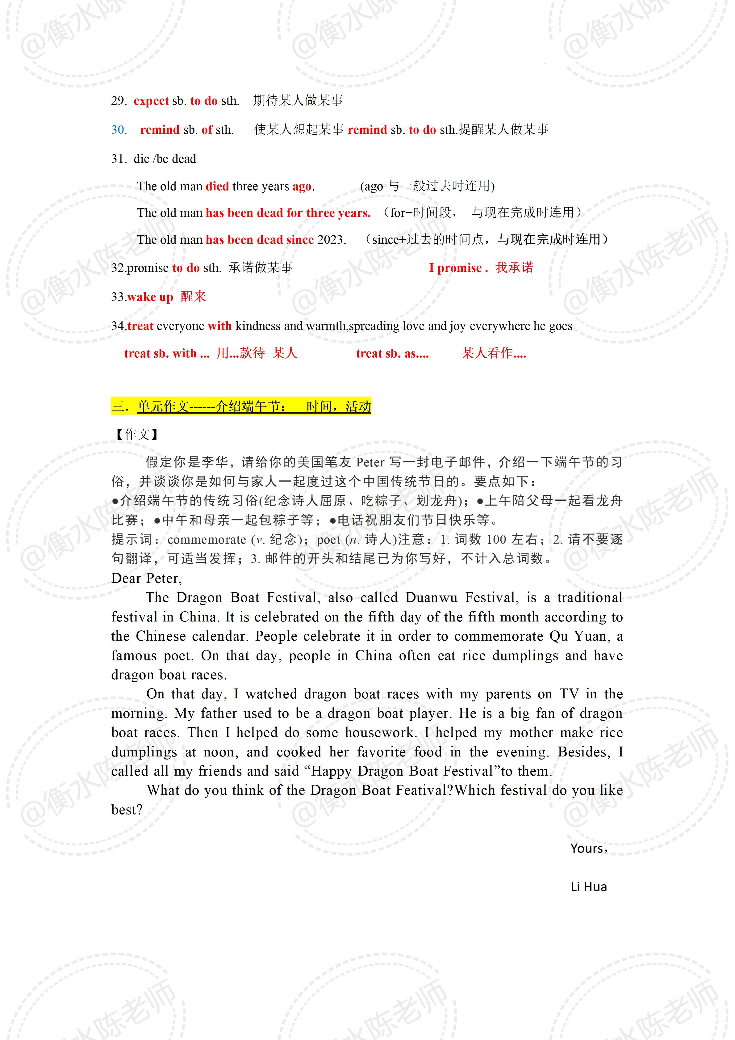 九年级上册英语第七单元2d朗读,九年级上册英语第一单元听力材料