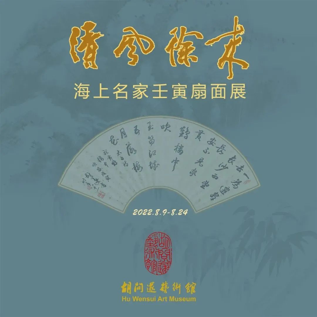 8月18日·上海要闻及抗击肺炎快报