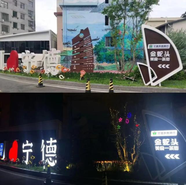 网红渔村焕新生！宁德农商银行“三步走”高质量构建乡村振兴市场共同体