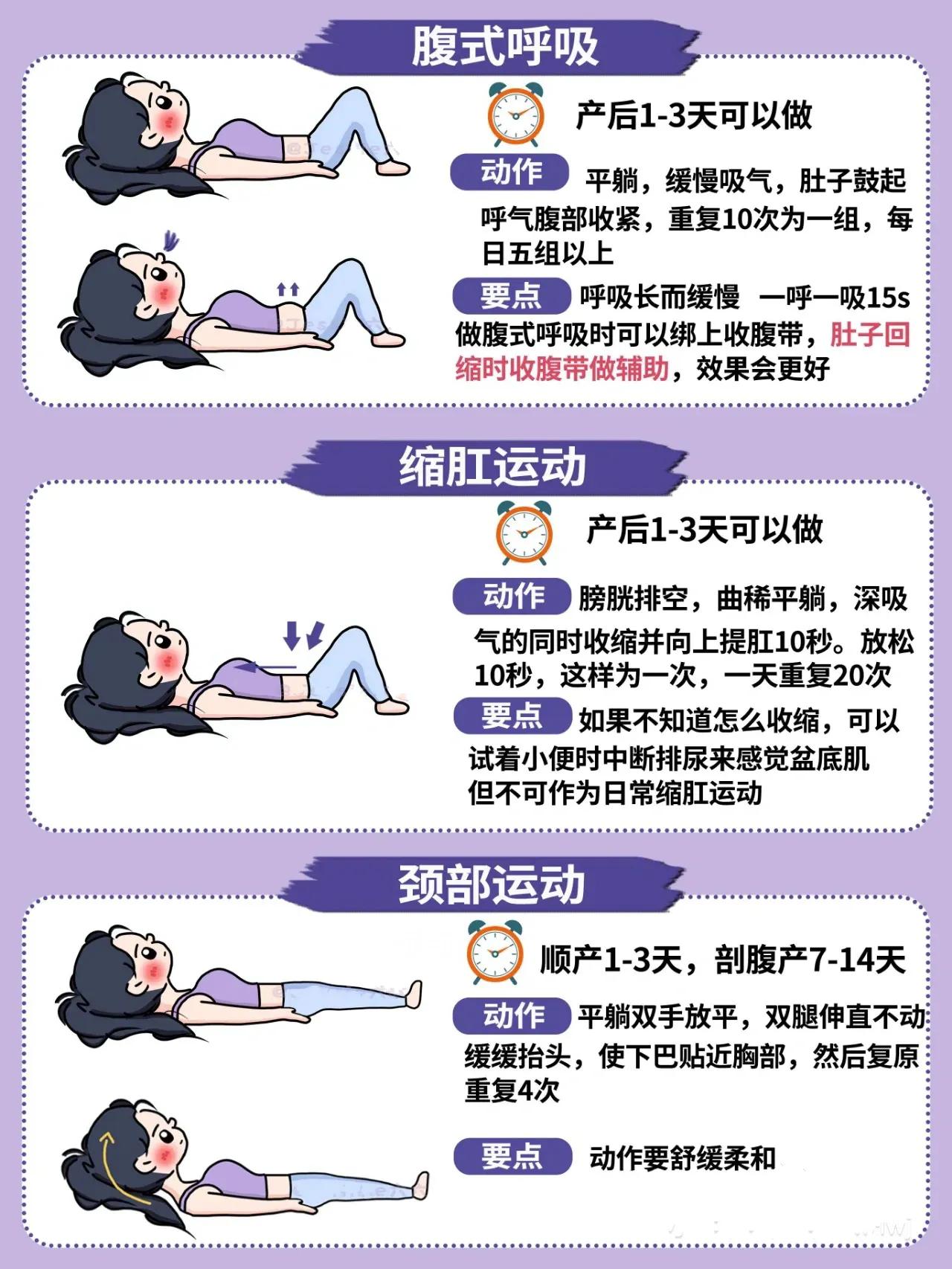 产后多少天可以开始做产褥操,产后15天做产褥操会加重恶露吗