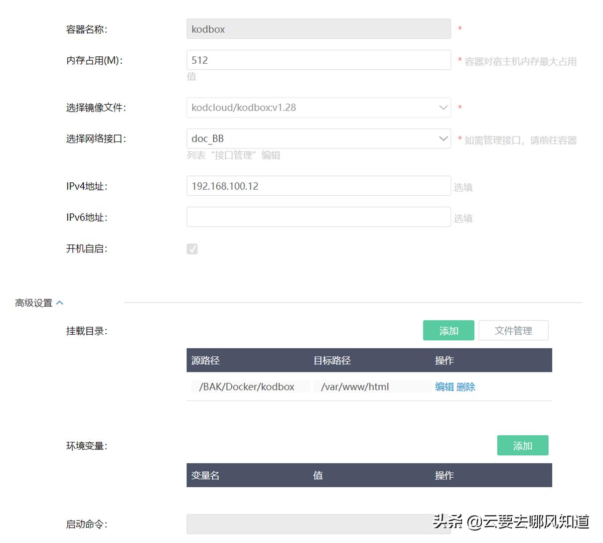 爱快软路由搭建私人网盘,软路由爱快openwrt详细教程