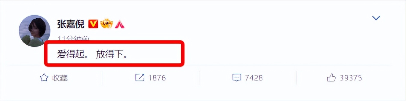 张嘉倪买超离婚事件时间,张嘉倪疑似回应买超出轨