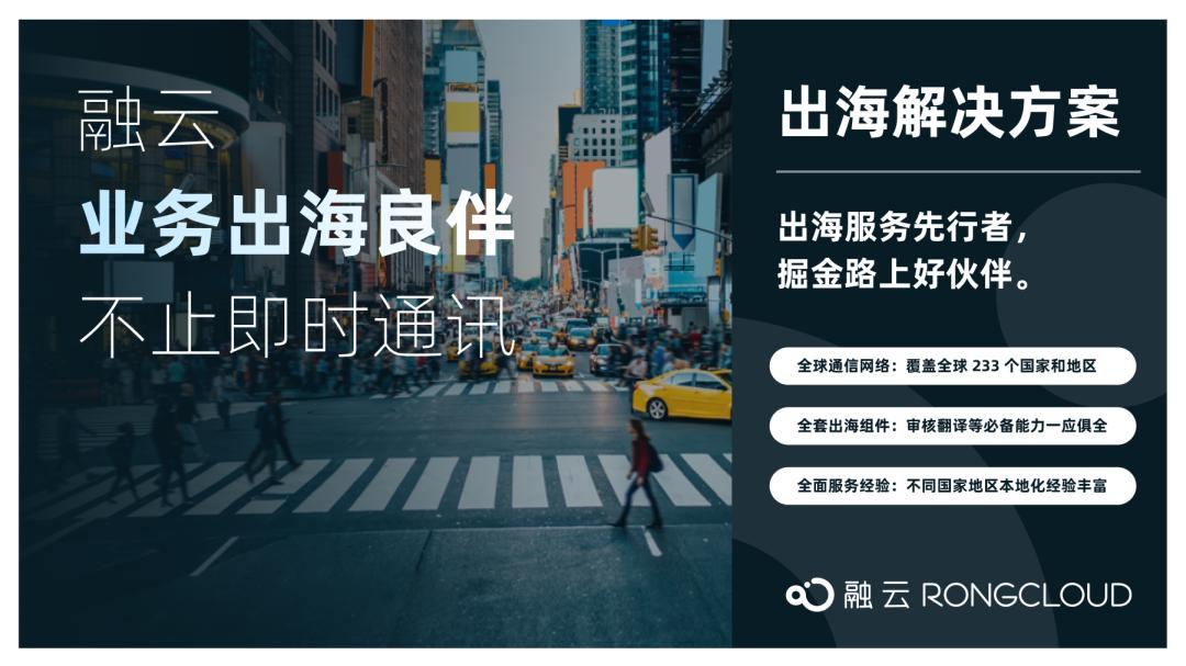 融云即时通讯,融云即时通讯怎么使用