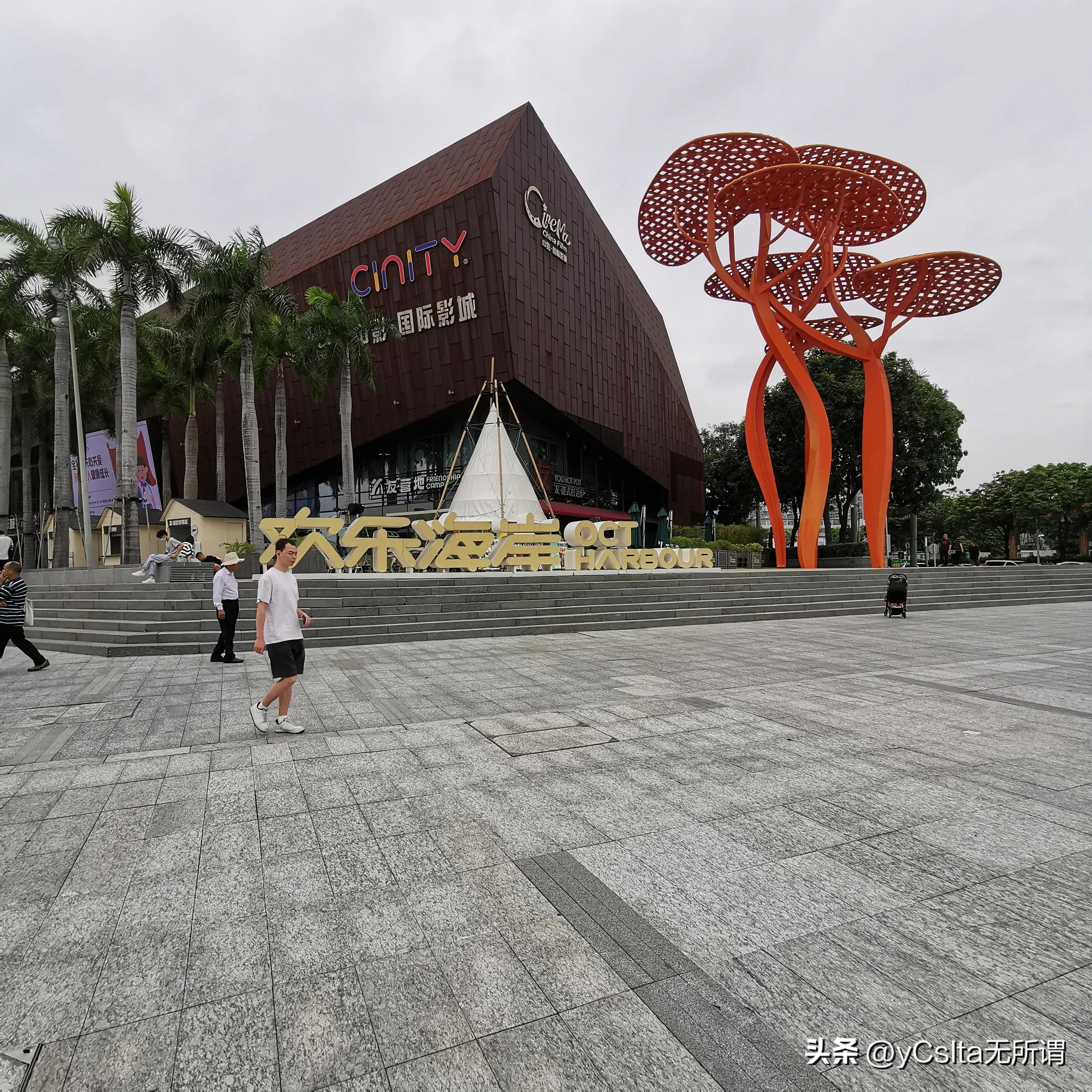 深圳欢乐海岸,深圳欢乐海岸海洋奇梦馆门票