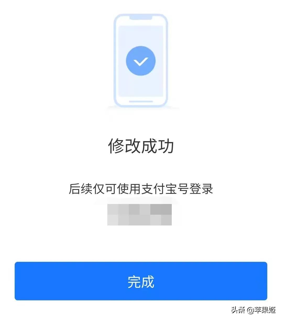 支付宝怎么生成淘宝号,支付宝申请淘宝号的教程
