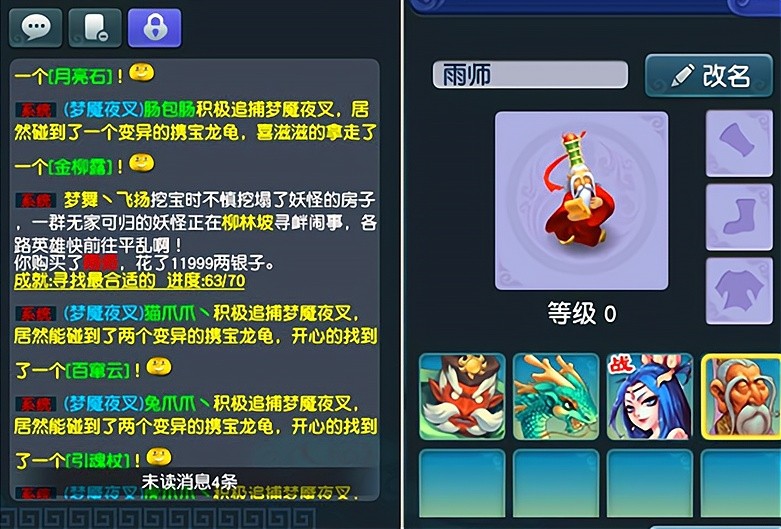 梦幻西游召唤兽进阶100最省钱方法,梦幻西游抓师门召唤兽