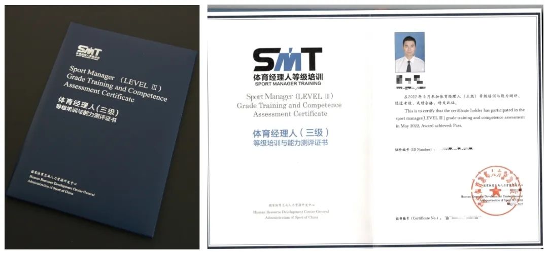 职业体育经理人需要什么要求,体育职业经理人