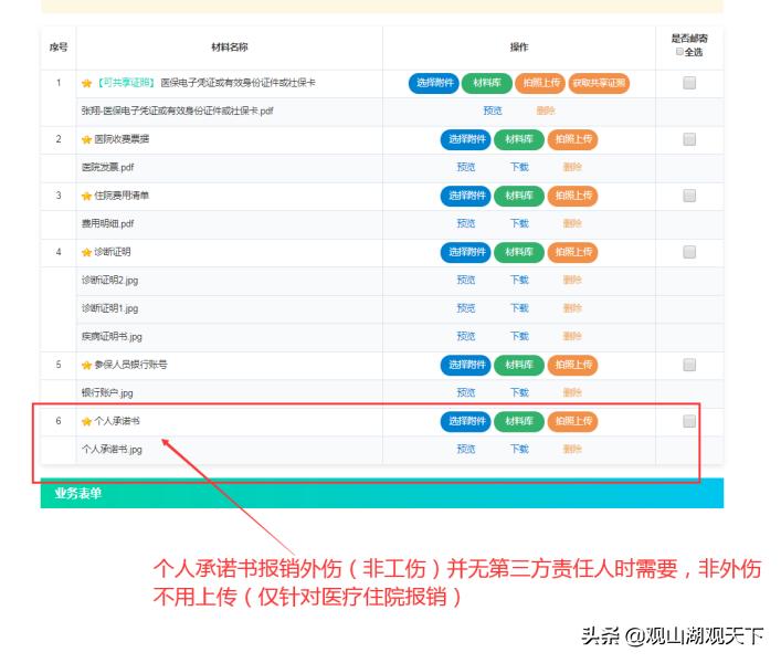 我为群众办实事提升职工幸福感,我为群众办实事提升群众满意度