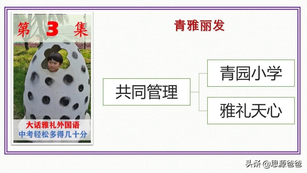 大话雅礼外国语：特色择校输给郡外，南雅指标输给长外，是否择校