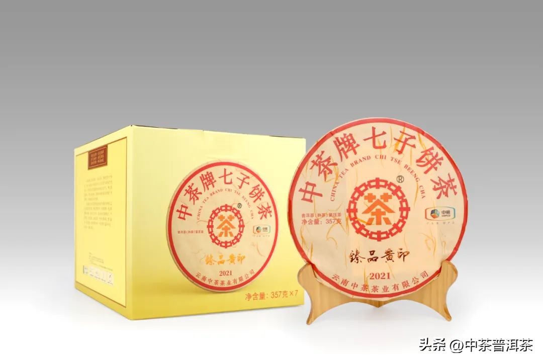2020年中茶臻品黄印普洱熟茶357g,中茶2021年大红印普洱茶生茶357克