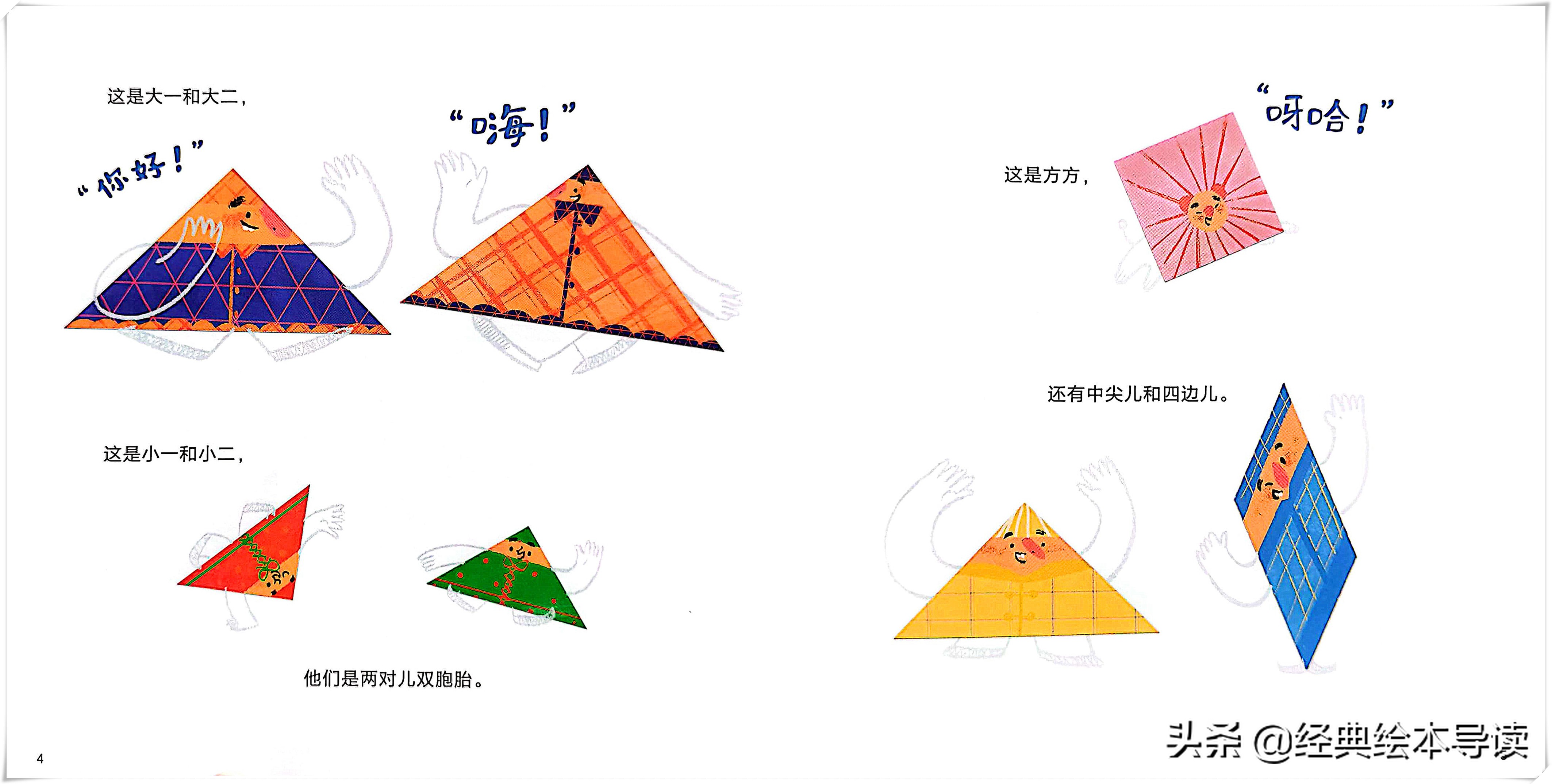 七巧板经典图形,七巧板有趣知识