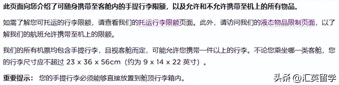 英国留学行李箱推荐,英国飞机行李箱尺寸要求