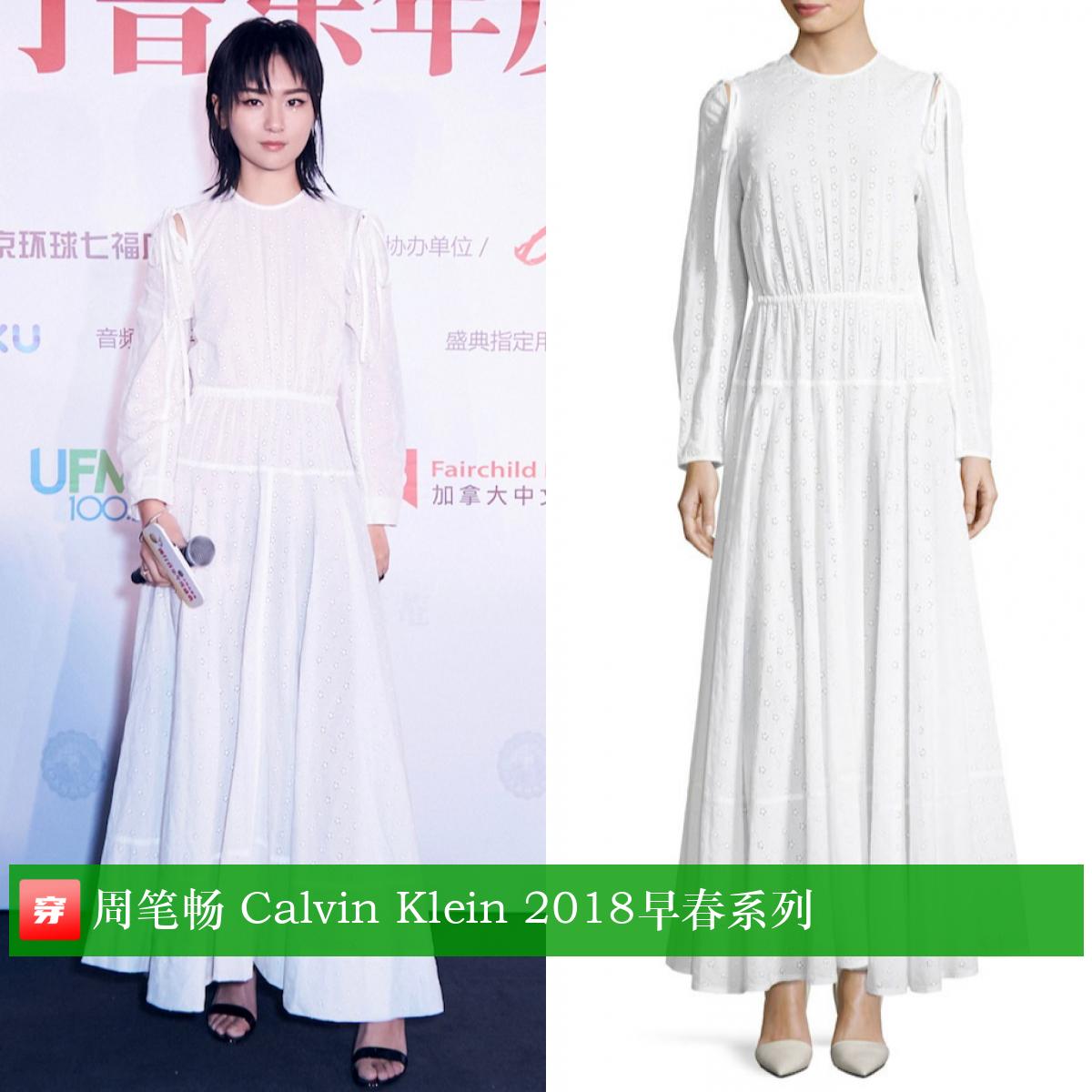 周笔畅乘风破浪的姐姐高定,周笔畅演唱会穿了6套高定