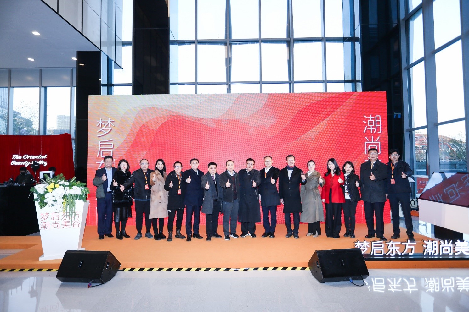 芒果智娱携手远力集团开启东方美谷•品宣成长计划，助力共生共赢