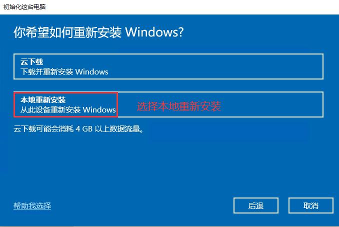 windows10系统重置有几种办法,windows10重置教程