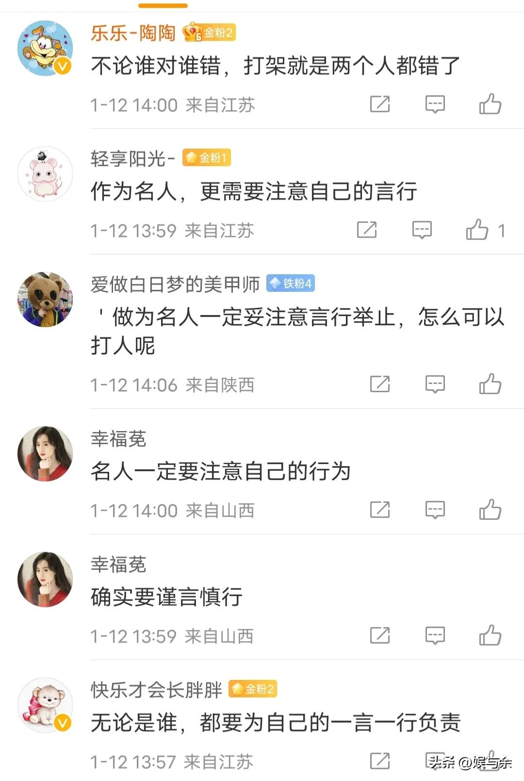 王思聪打人法律分析,王思聪上海打人事件怎么处理