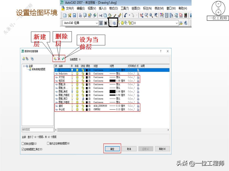cad绘图面域大小怎么设置,cad绘图时尺寸公差怎么设置