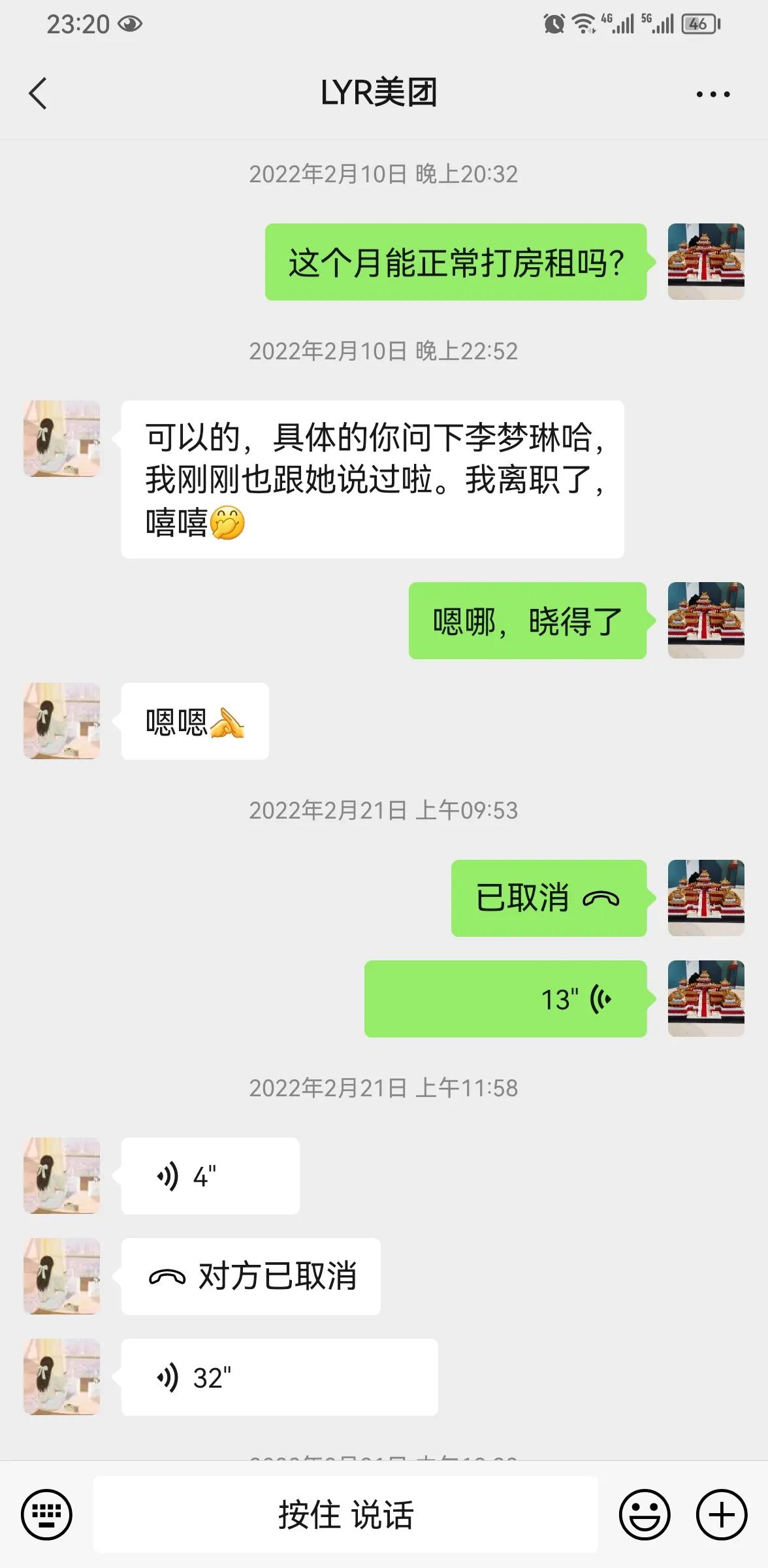 美团恶劣的行为,痛斥无良老板的词