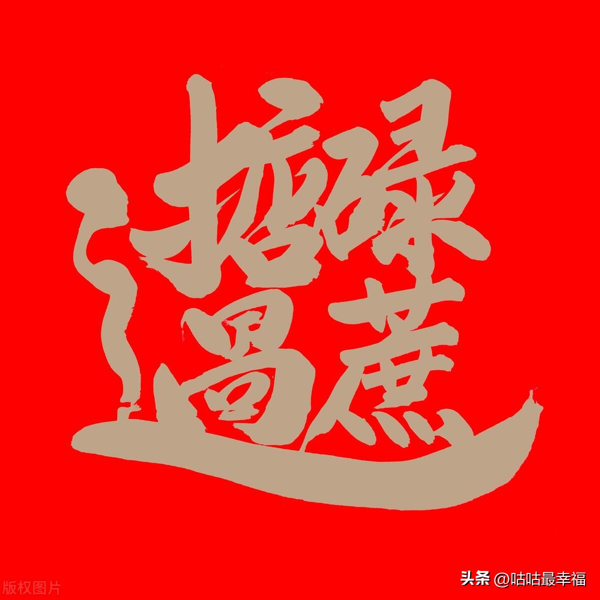 沪语粤语吴语,沪语和吴语一样吗