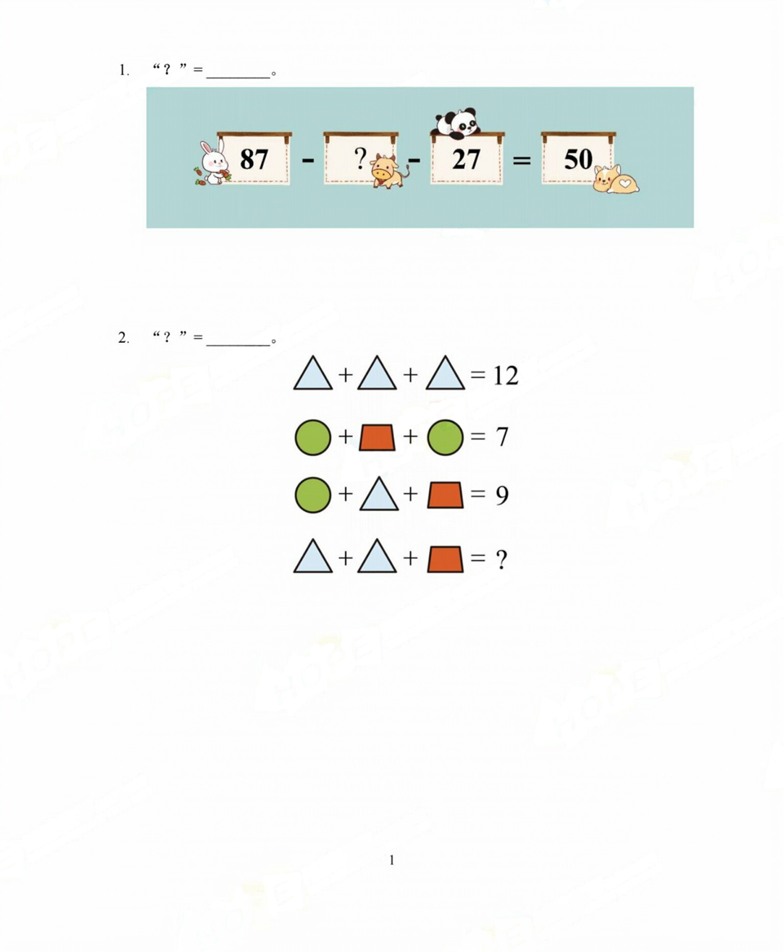 小学数学一年级上每日一练,数学小学一年级每日一练4题