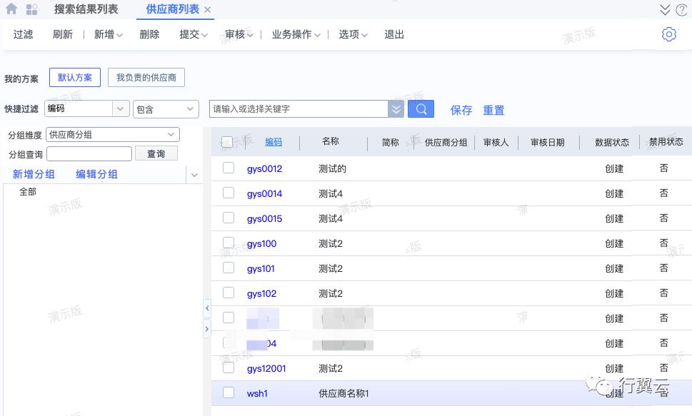 钉钉集成版,集成钉钉的oa系统
