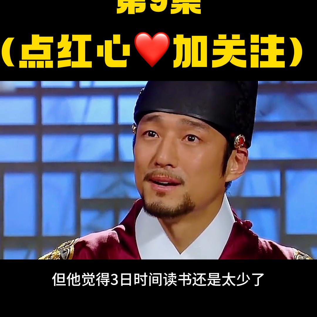 第9集丨她是大王想想就很开心的女子#好看的古装剧推荐