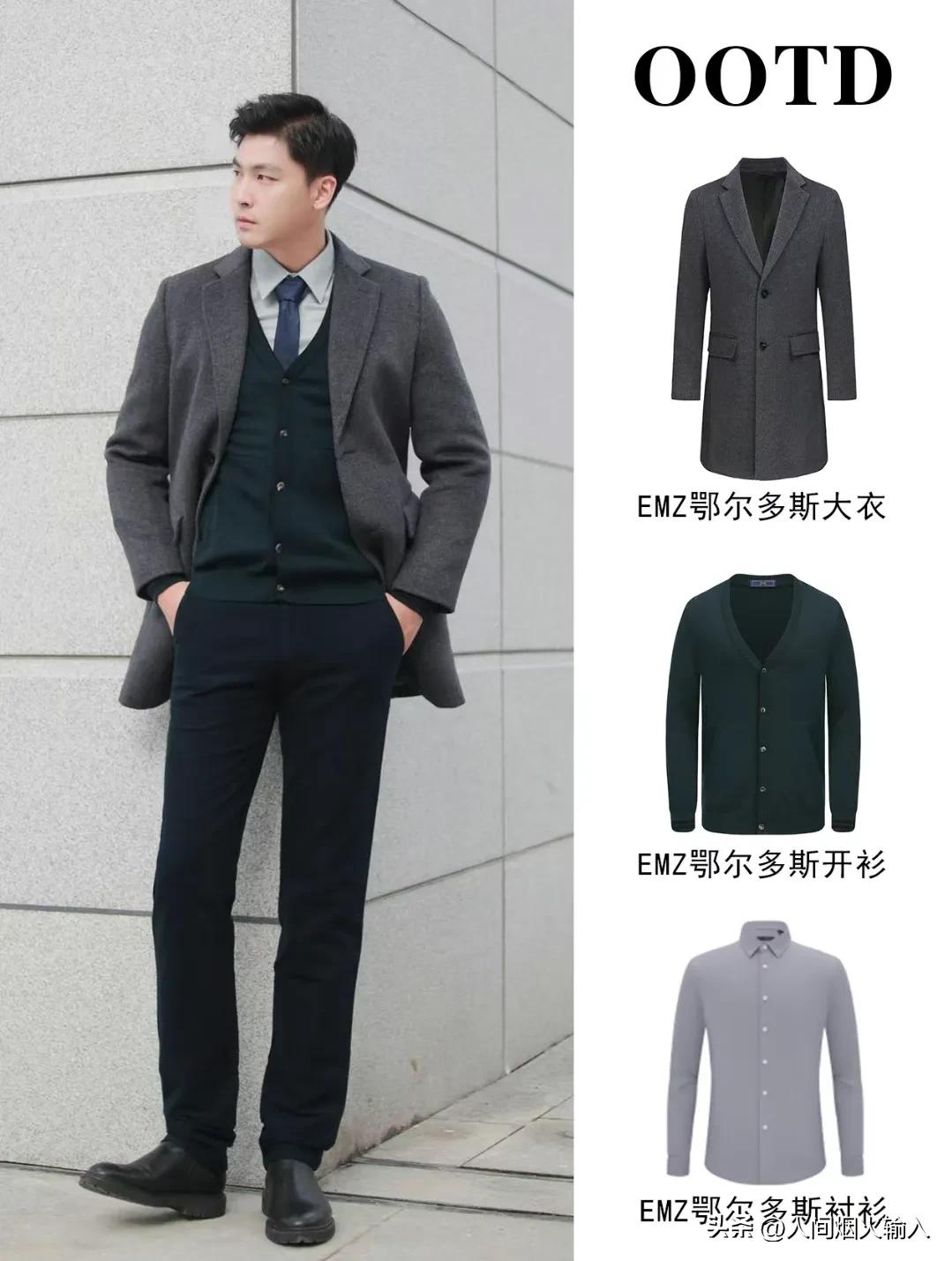 男士商务风潮酷穿搭,欧美风日常男士穿搭