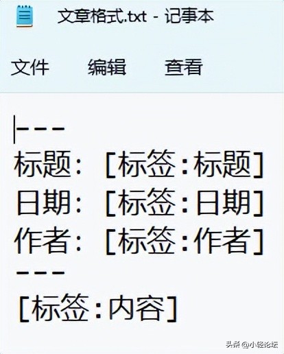 火车采集器使用视频教程,高铁采集器9.0开心版教程