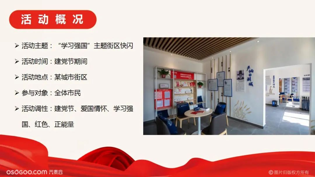 方案精选｜如何把“七一”活动办得出彩，2023年有新的策划