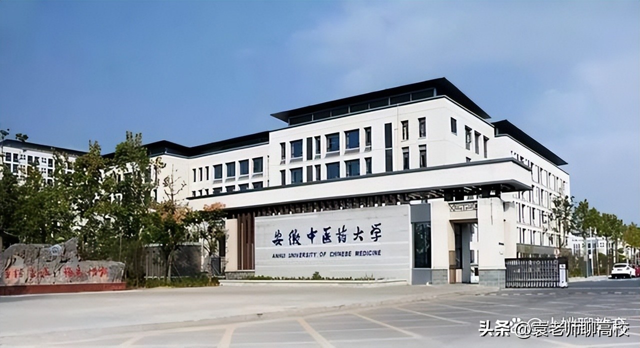 湖南中医药大学、安徽中医药大学和江西中医药大学三校谁更强？