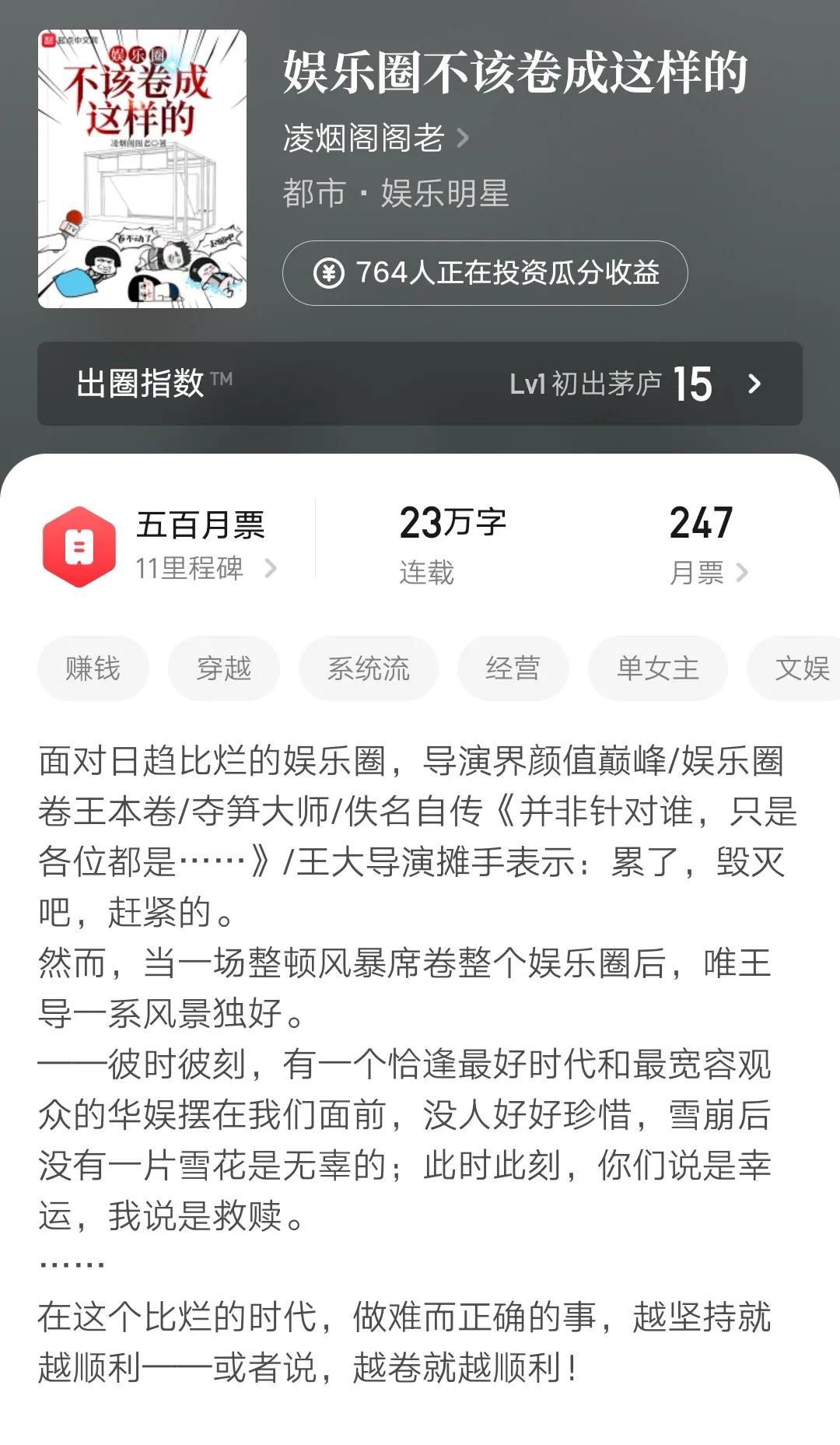 网络小说推书甜宠文,网络小说推荐100章左右