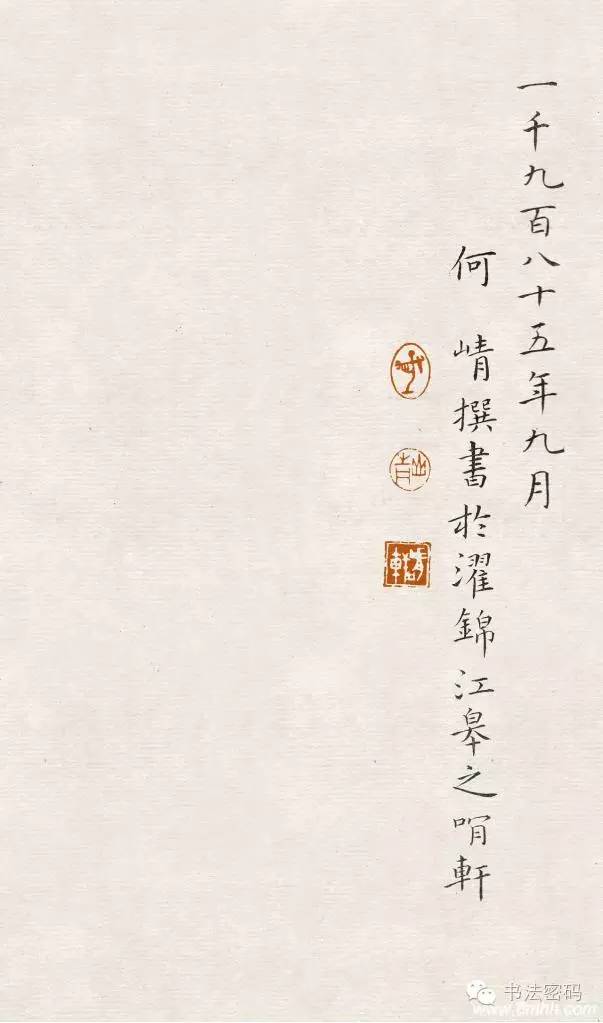 篆书的三大要点,篆书的知识要点