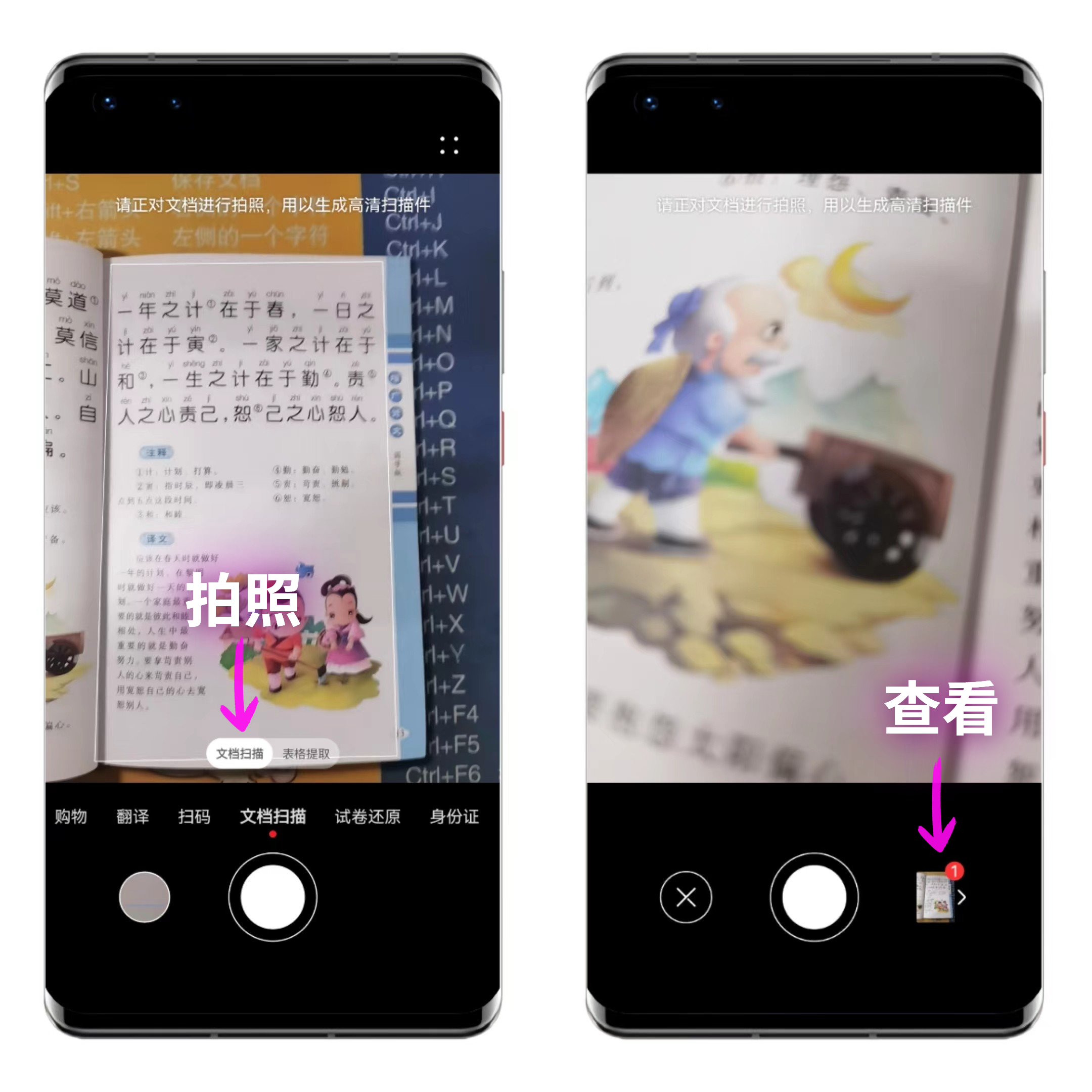 华为手机右上角隐藏扫描功能,华为手机右上角隐藏的小圆圈