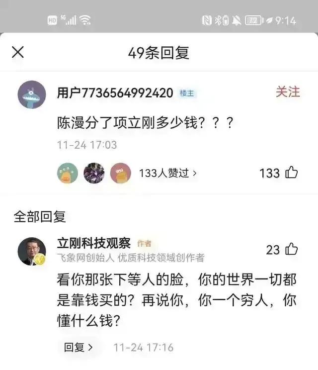 当有人骂你卑鄙小人怎么回复,有人在网上侮辱你怎么怼回去