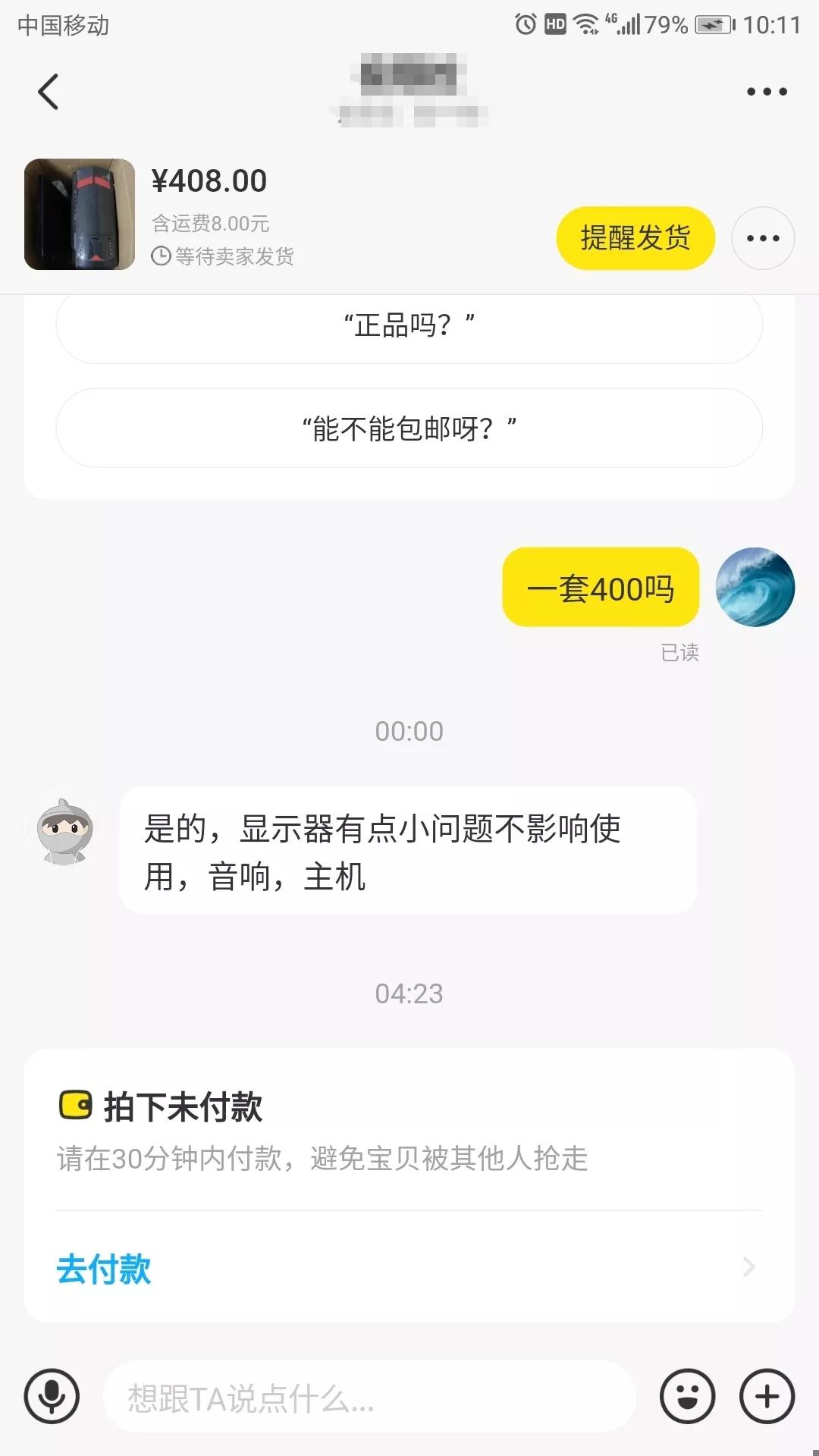 闲鱼的e3主机靠谱吗,e3主机闲鱼