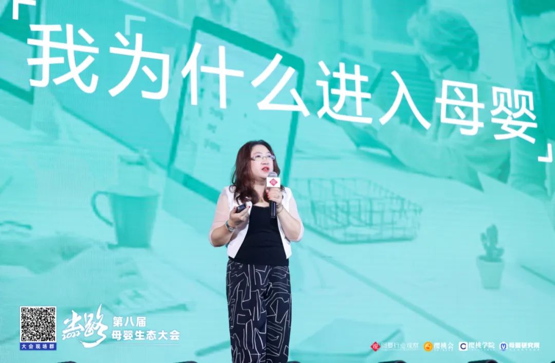 聚焦内生的力量！2022第八届母婴生态大会高密度干货