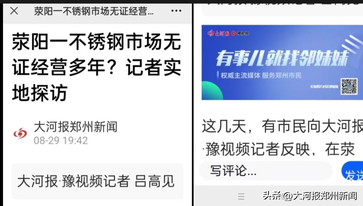 荥阳不锈钢专业市场,荥阳不锈钢批发市场