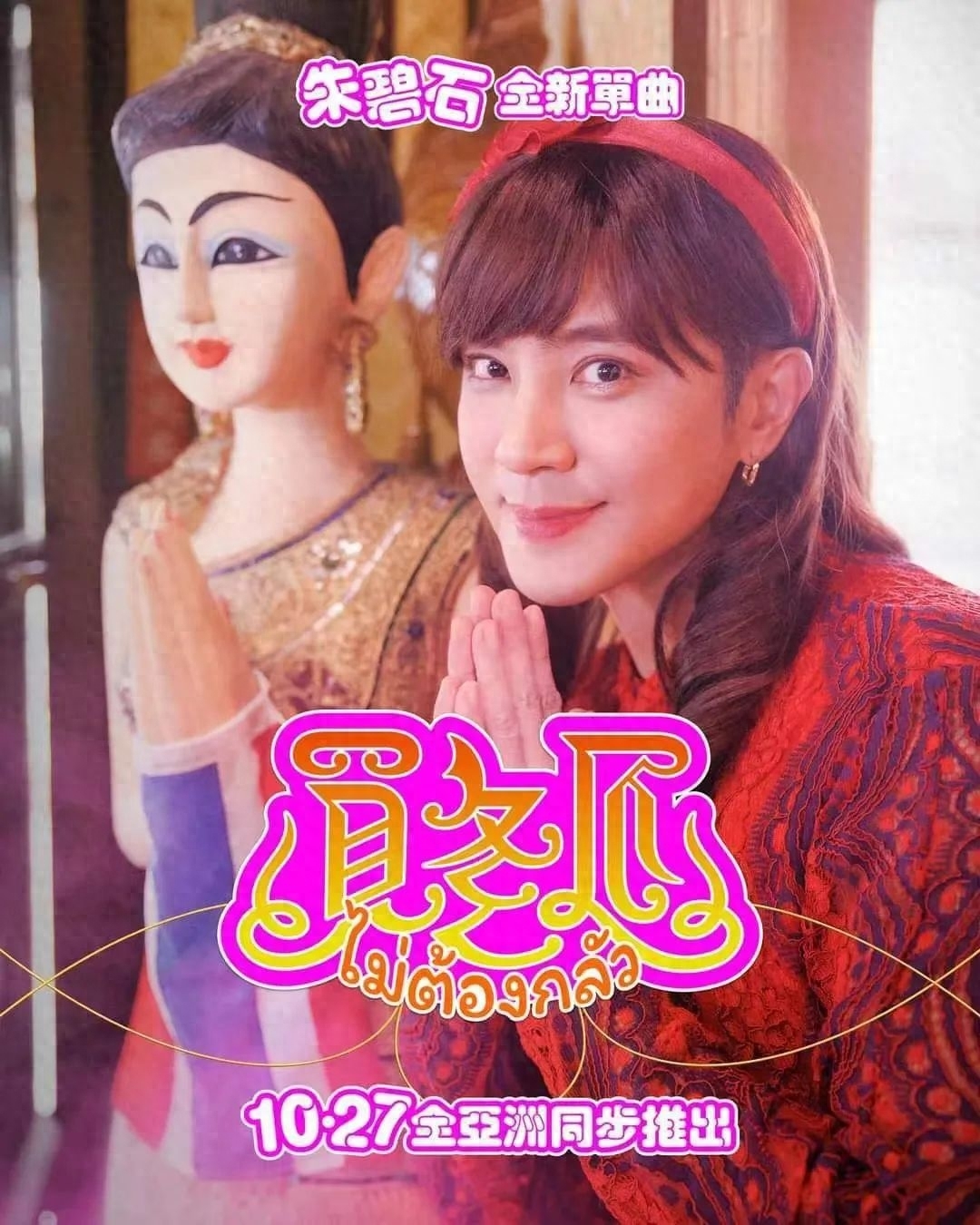 母子恋、咸猪手，看完罗志祥这些黑料，三观直接离家出走！