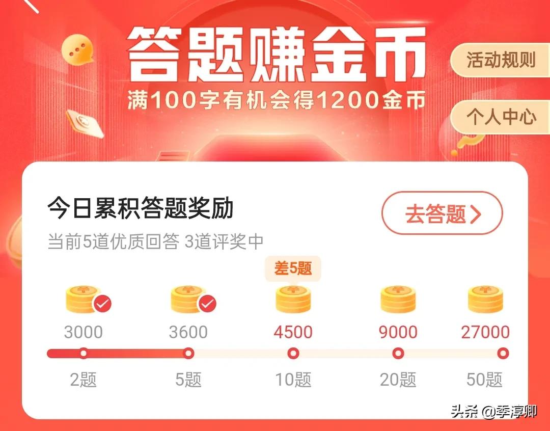 答题赚金币怎么自动答题,答题赚金币小技巧