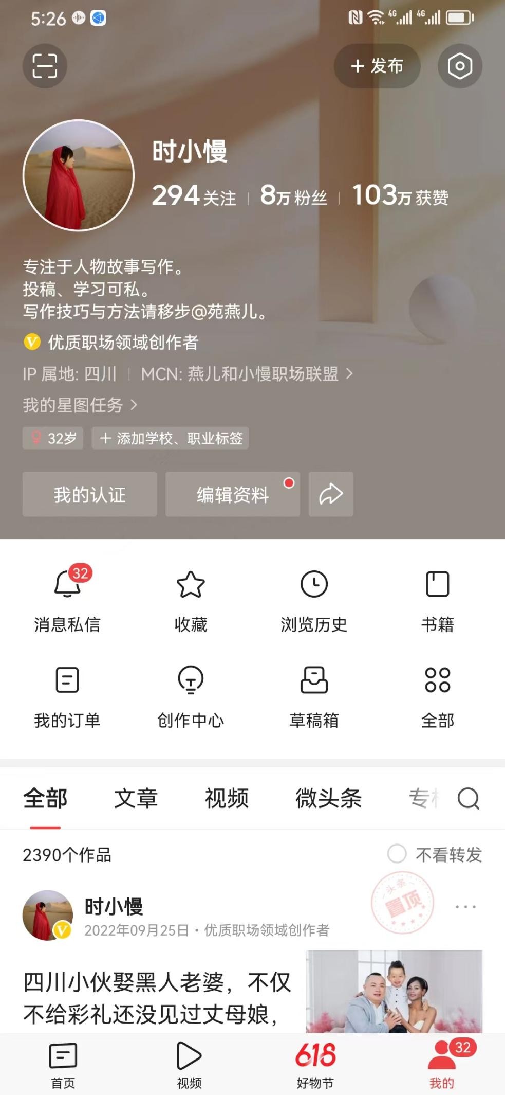 头条单价越来越低了,头条单价太低还能坚持下去吗