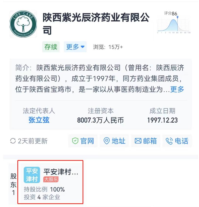日本巨头收购中国中药百年企业,日本公司收购中国药企百年老店